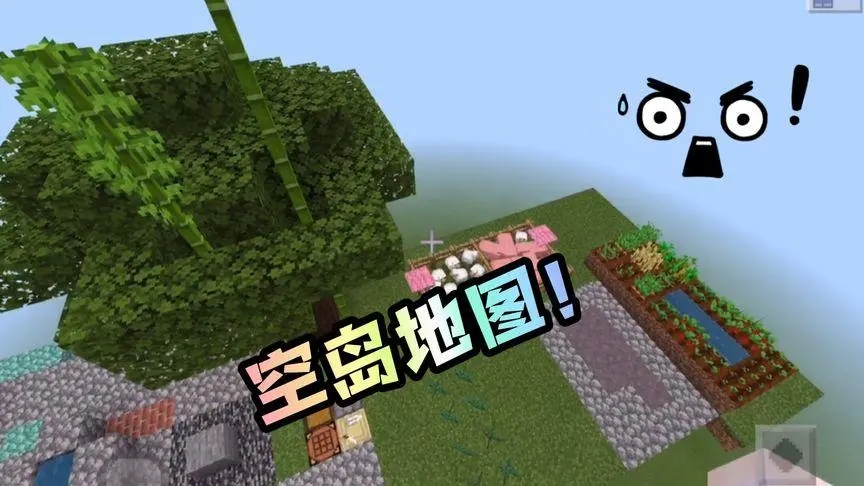我的世界神器空島地圖