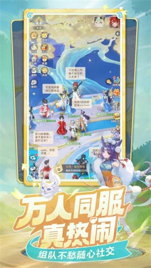 靈獸大冒險