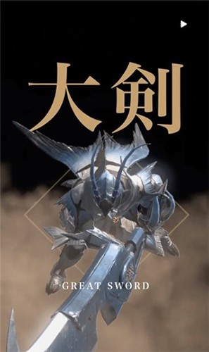 怪物獵人now手機(jī)版