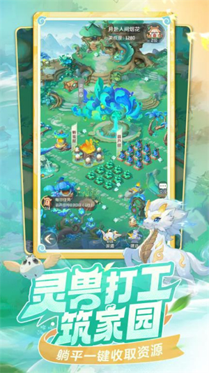 靈獸大冒險