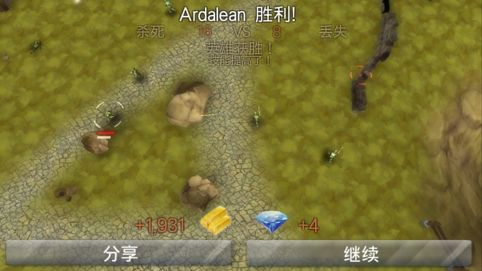 戰爭邊緣