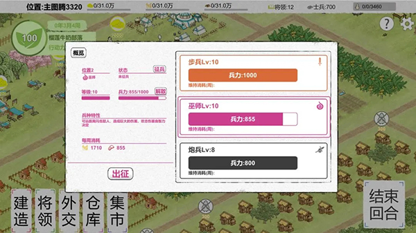 紙上部落2正版