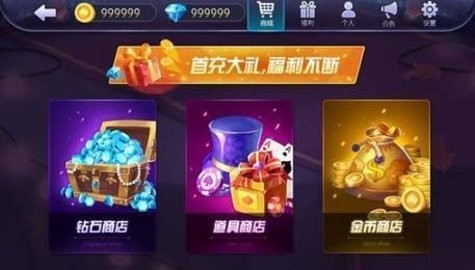 我才是棋牌安卓版