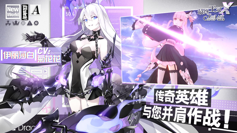 最終王冠游戲