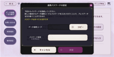 六獄戀歌
