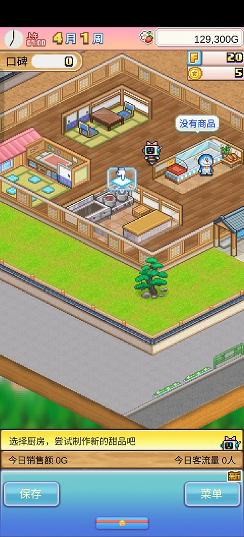 哆啦A夢的銅鑼燒店物語安卓版
