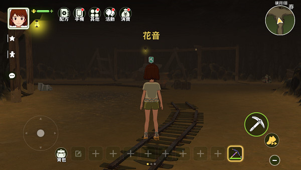 新小森生活下載