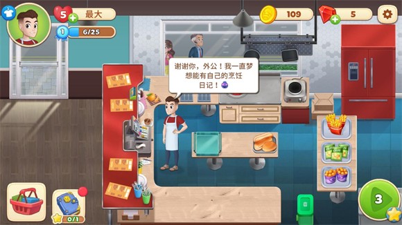 烹飪?nèi)沼洸蛷d