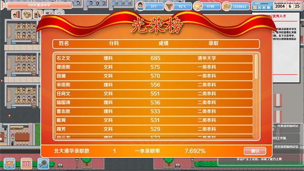 高考工廠模擬