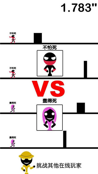 一個都不能死手游