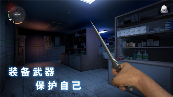 無盡夢魘怪異醫院