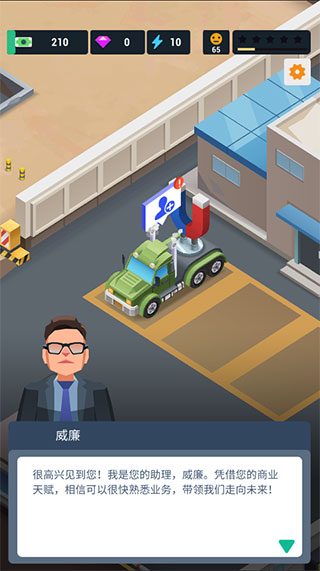 煉鋼大亨免費版
