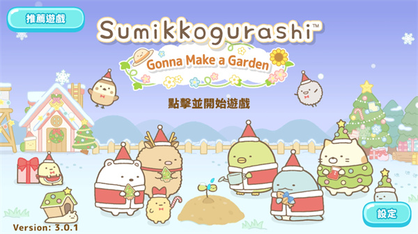 小倉農(nóng)場最新版(Sumikko Farm)