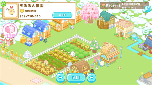 小倉農(nóng)場最新版(Sumikko Farm)