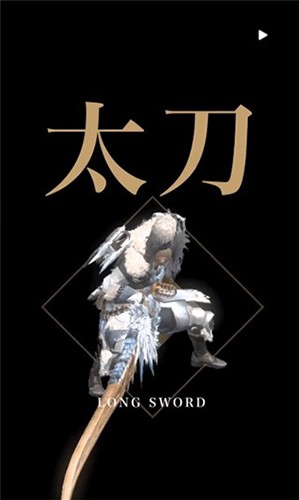 怪物獵人NOW官方版游戲截圖13
