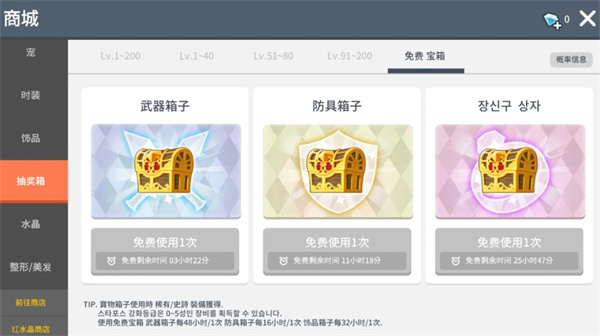 冒險島楓之傳說手游