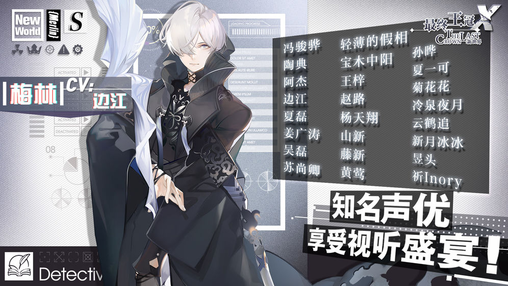 最終王冠游戲