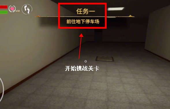 后室逃脫中文版