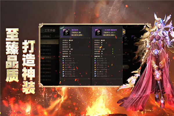 奇跡世界起源手游