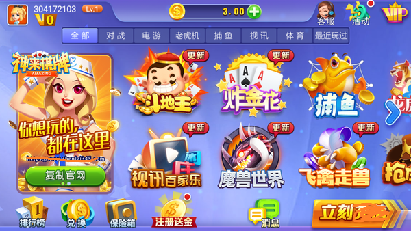 神來棋牌官網(wǎng)版
