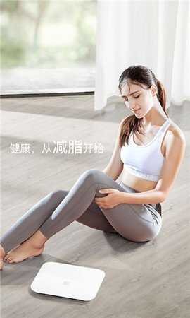 榮耀體脂秤下載安裝app