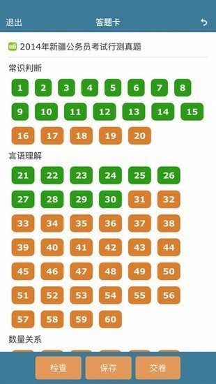 考試酷