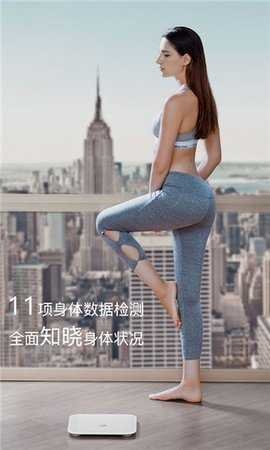 榮耀體脂秤下載安裝app