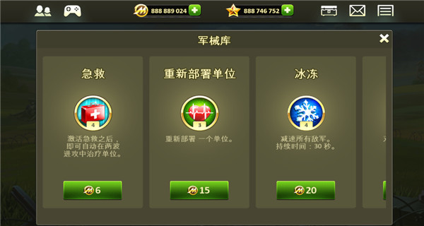 玩具塔防2游戲截圖3