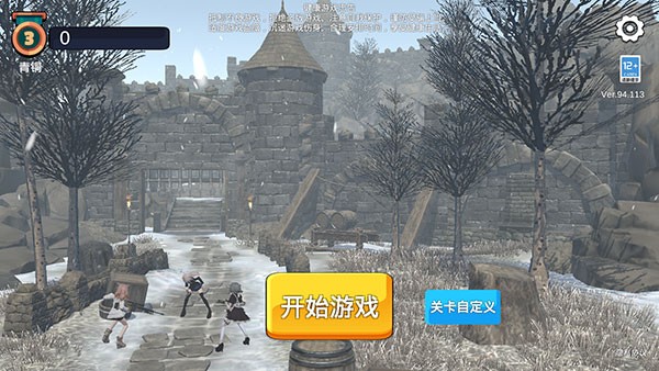 游戲玩法