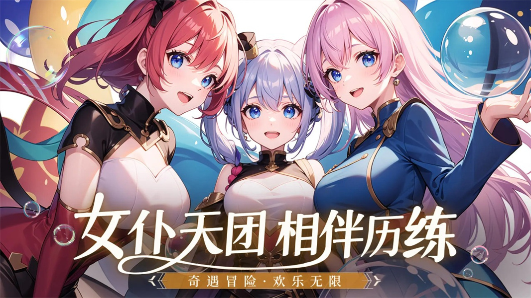 夢想獵人手游