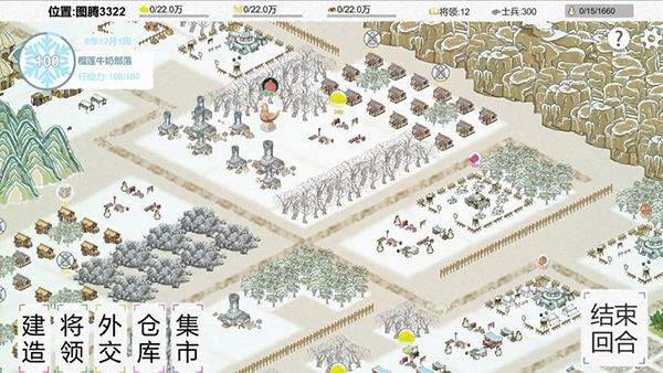 紙上部落2正版