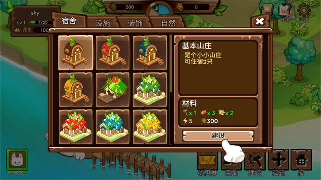 動物營地度假村的故事