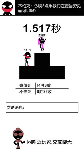 一個都不能死手游