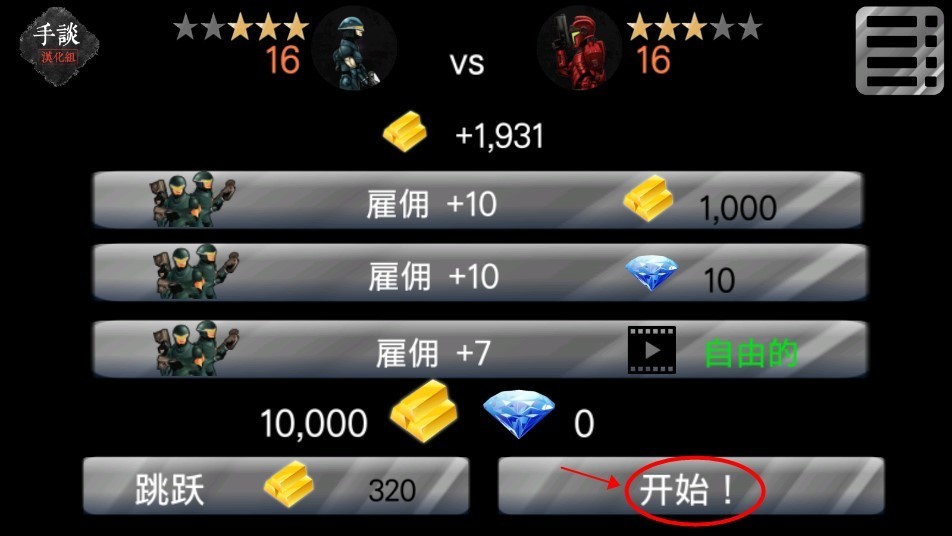 戰爭邊緣