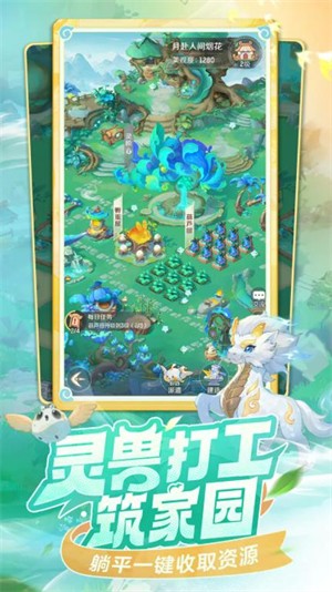 靈獸大冒險
