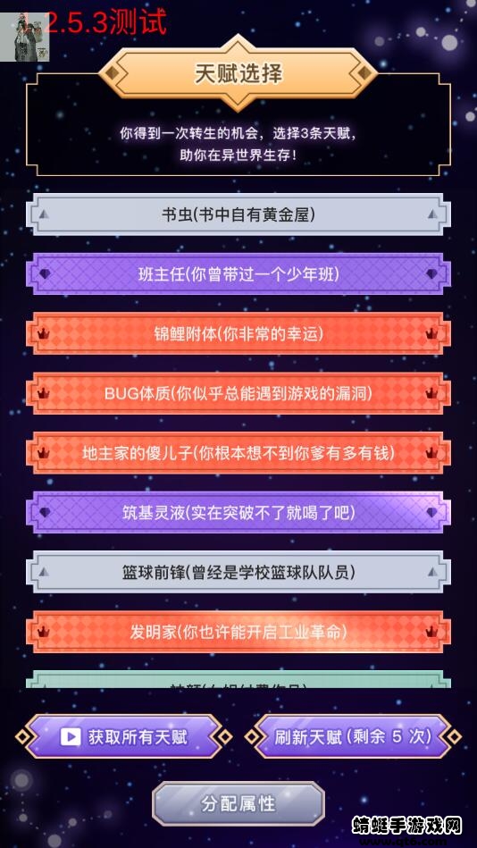 異世界轉(zhuǎn)生模擬器折相思