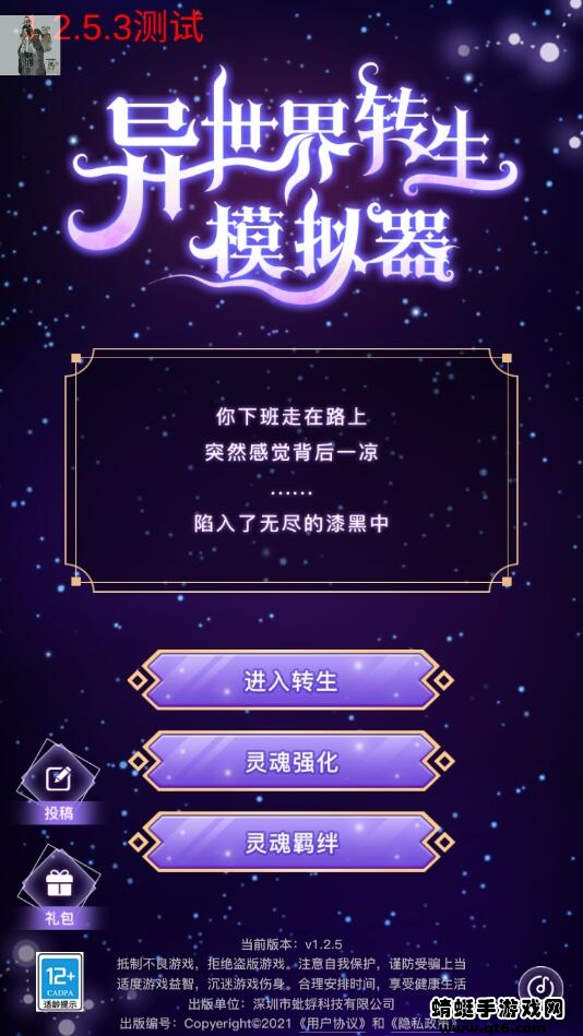 異世界轉(zhuǎn)生模擬器折相思