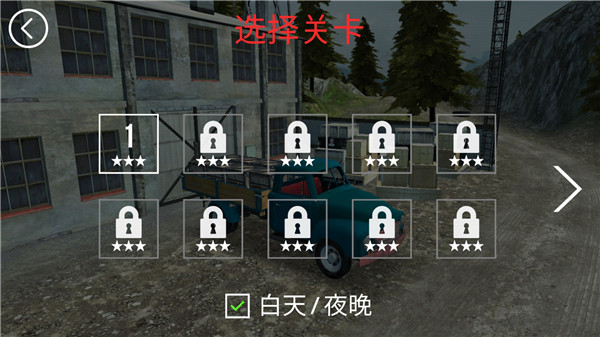 山地貨車模擬最新版
