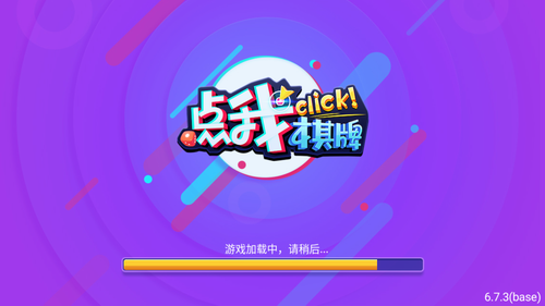 點(diǎn)我棋牌安卓版
