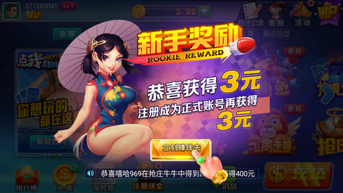 點(diǎn)我棋牌安卓版