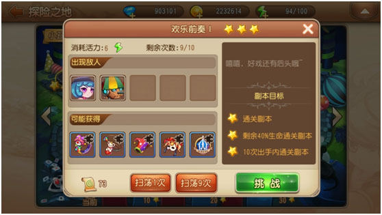 彈彈島2免費版