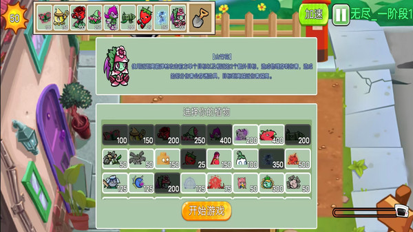 植物僵尸進(jìn)化狂歡