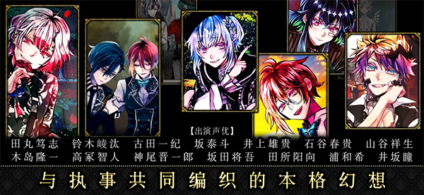 惡魔執(zhí)事與黑貓日服