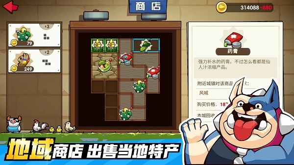 小貓的移動(dòng)貨倉(cāng)最新版