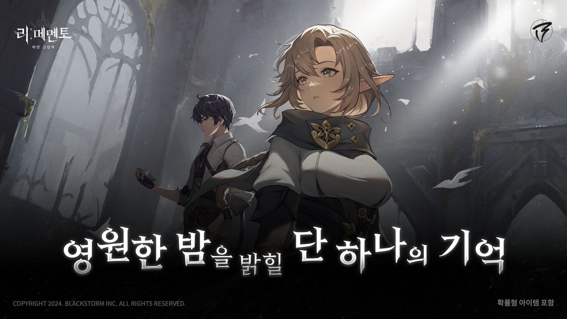 RE記憶碎片白色陰影安卓版（GameApplication）
