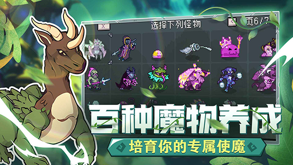 怪物樂土最新版
