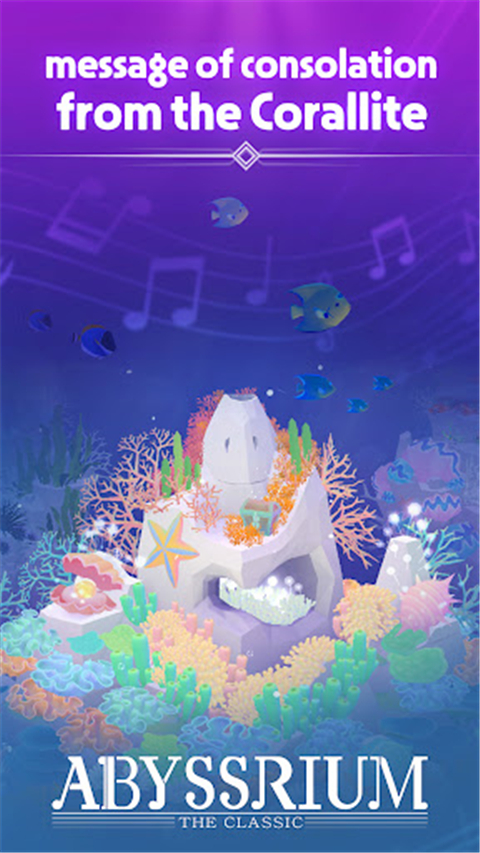 深海水族館與經(jīng)典
