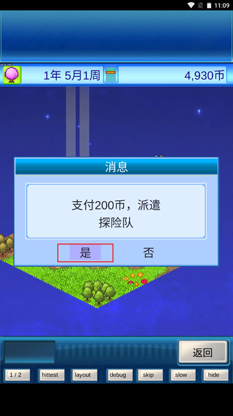 宇宙探險(xiǎn)物語中文版