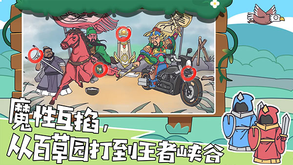 燒腦找茬王