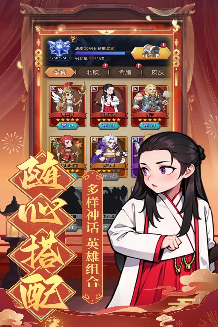 眾神之役官方版